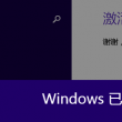 掩耳盗铃打三个数字